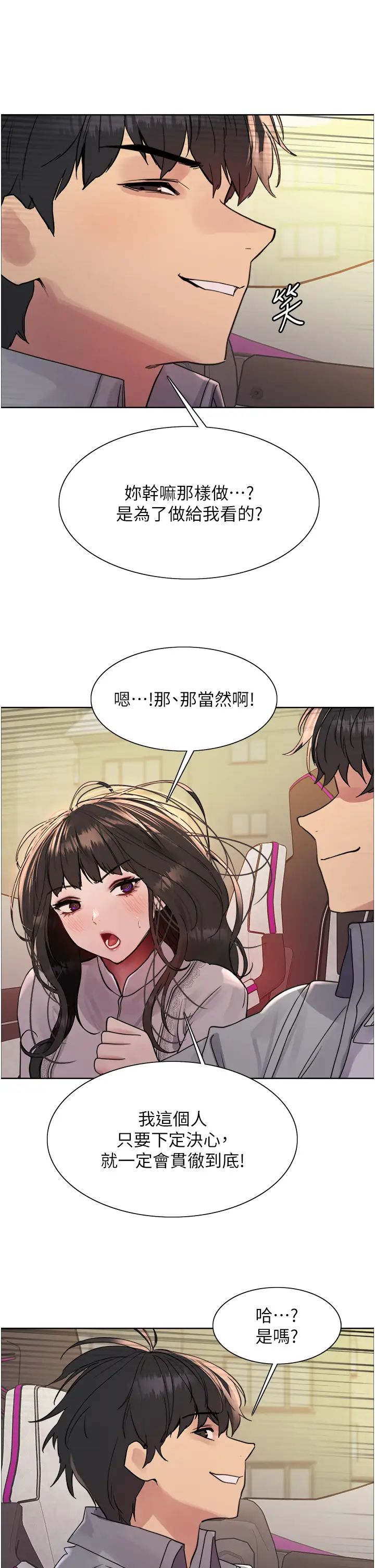 《色轮眼》漫画最新章节第2季 第23话 - 今天起我就是你专用的♥免费下拉式在线观看章节第【42】张图片