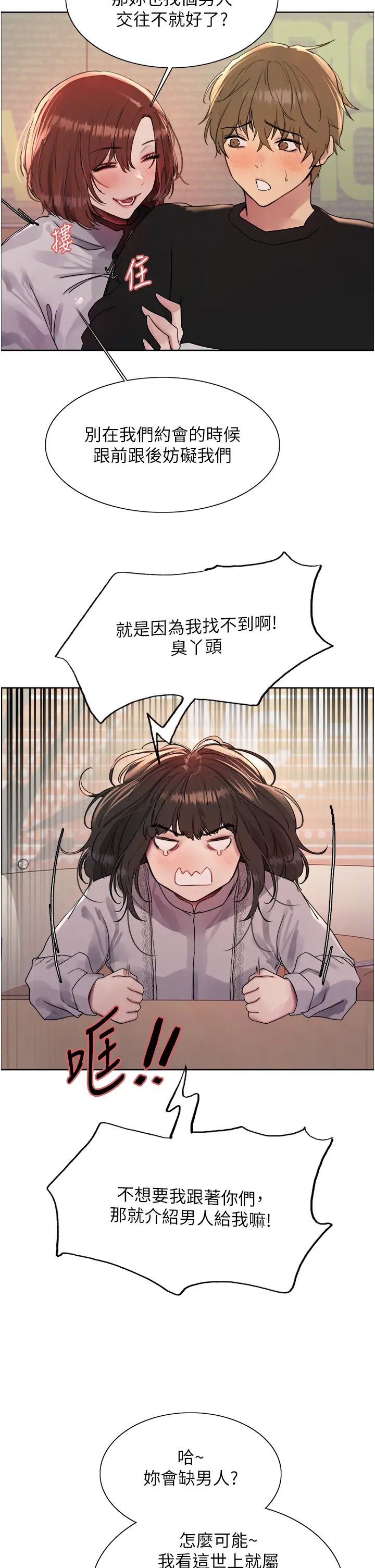 《色轮眼》漫画最新章节第2季 第23话 - 今天起我就是你专用的♥免费下拉式在线观看章节第【9】张图片