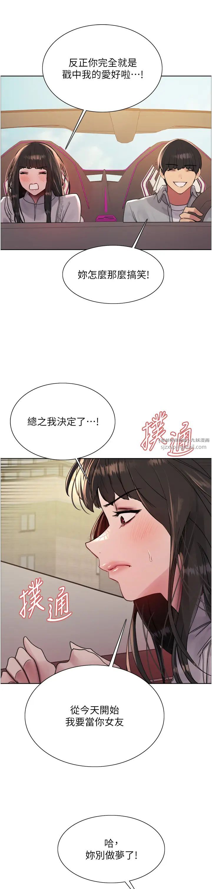 《色轮眼》漫画最新章节第2季 第23话 - 今天起我就是你专用的♥免费下拉式在线观看章节第【39】张图片