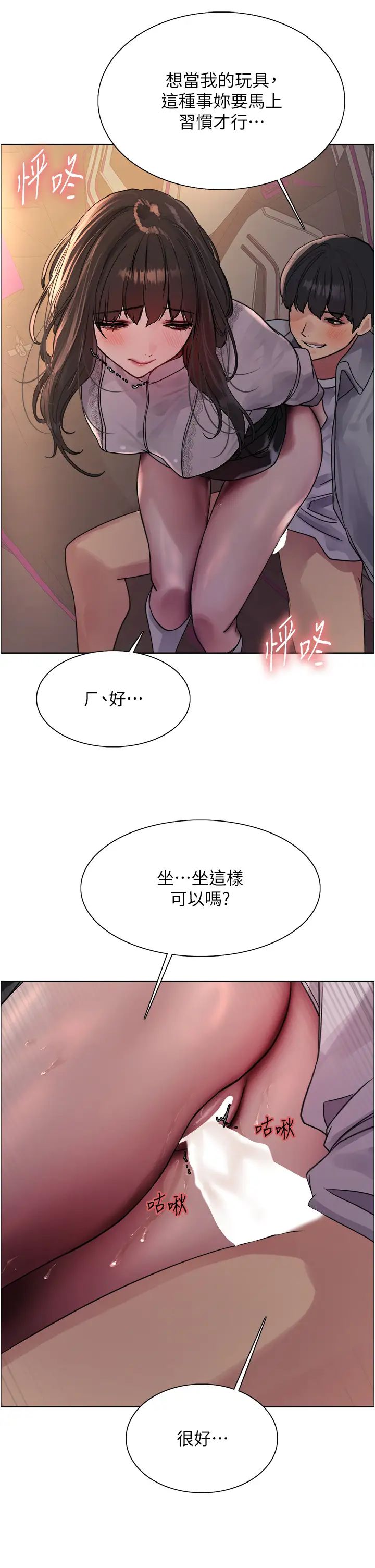 《色轮眼》漫画最新章节第2季 第24话 - 当母狗的基本素养免费下拉式在线观看章节第【36】张图片