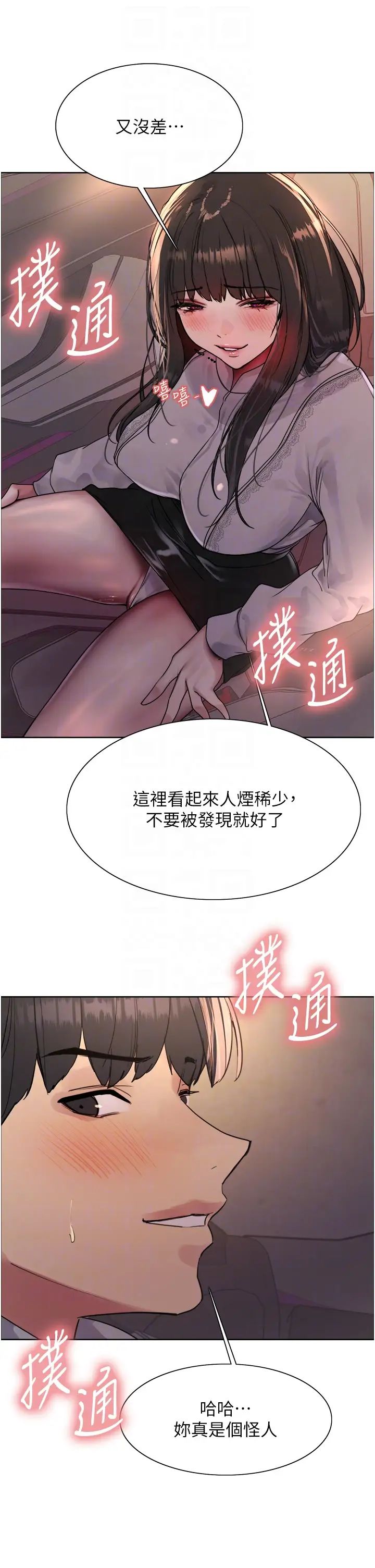 《色轮眼》漫画最新章节第2季 第24话 - 当母狗的基本素养免费下拉式在线观看章节第【24】张图片