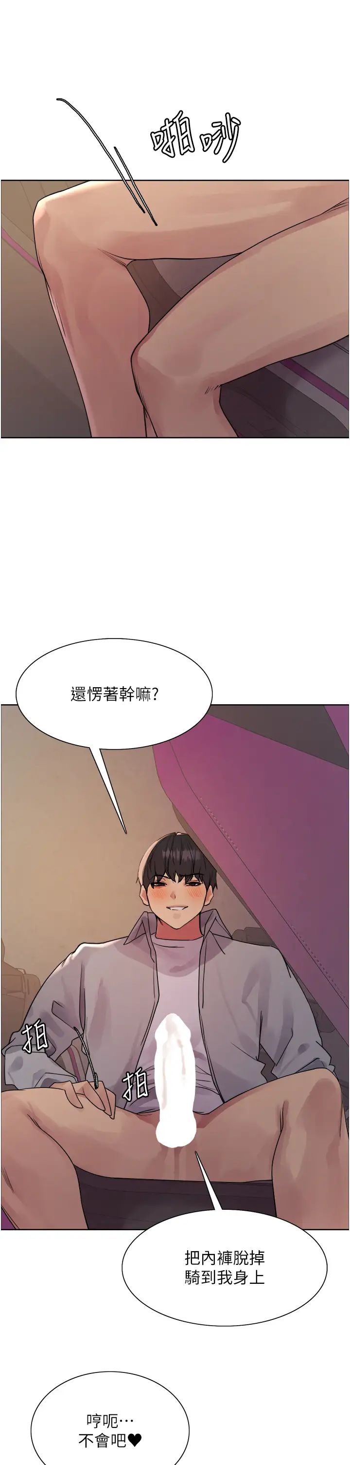 《色轮眼》漫画最新章节第2季 第24话 - 当母狗的基本素养免费下拉式在线观看章节第【33】张图片