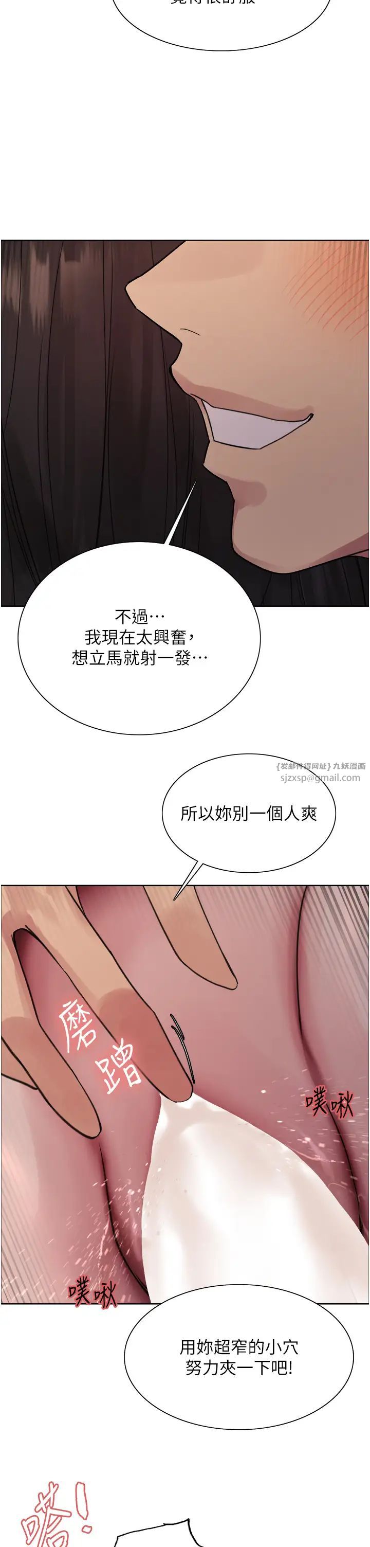 《色轮眼》漫画最新章节第2季 第24话 - 当母狗的基本素养免费下拉式在线观看章节第【40】张图片