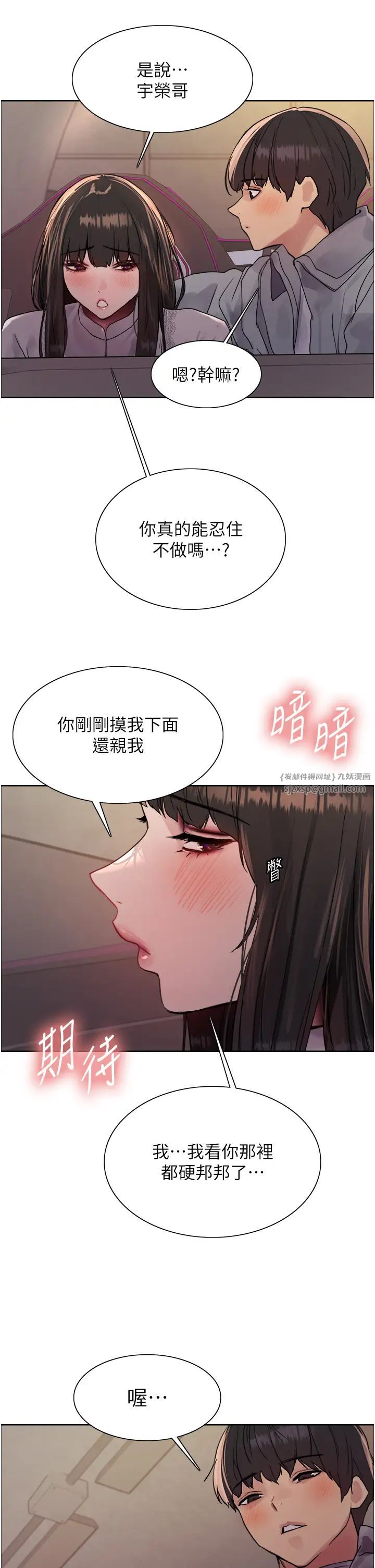 《色轮眼》漫画最新章节第2季 第24话 - 当母狗的基本素养免费下拉式在线观看章节第【21】张图片