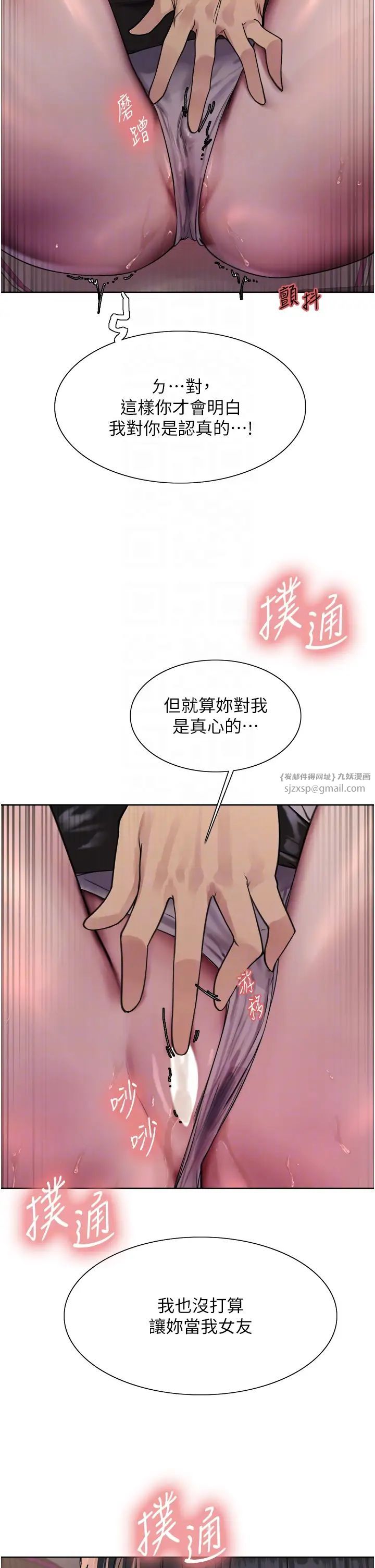 《色轮眼》漫画最新章节第2季 第24话 - 当母狗的基本素养免费下拉式在线观看章节第【10】张图片