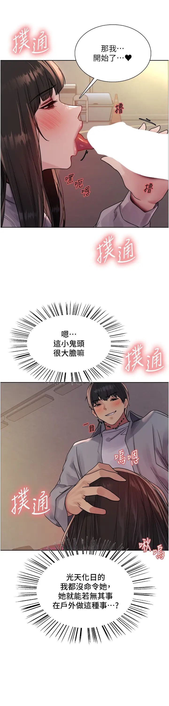 《色轮眼》漫画最新章节第2季 第24话 - 当母狗的基本素养免费下拉式在线观看章节第【27】张图片