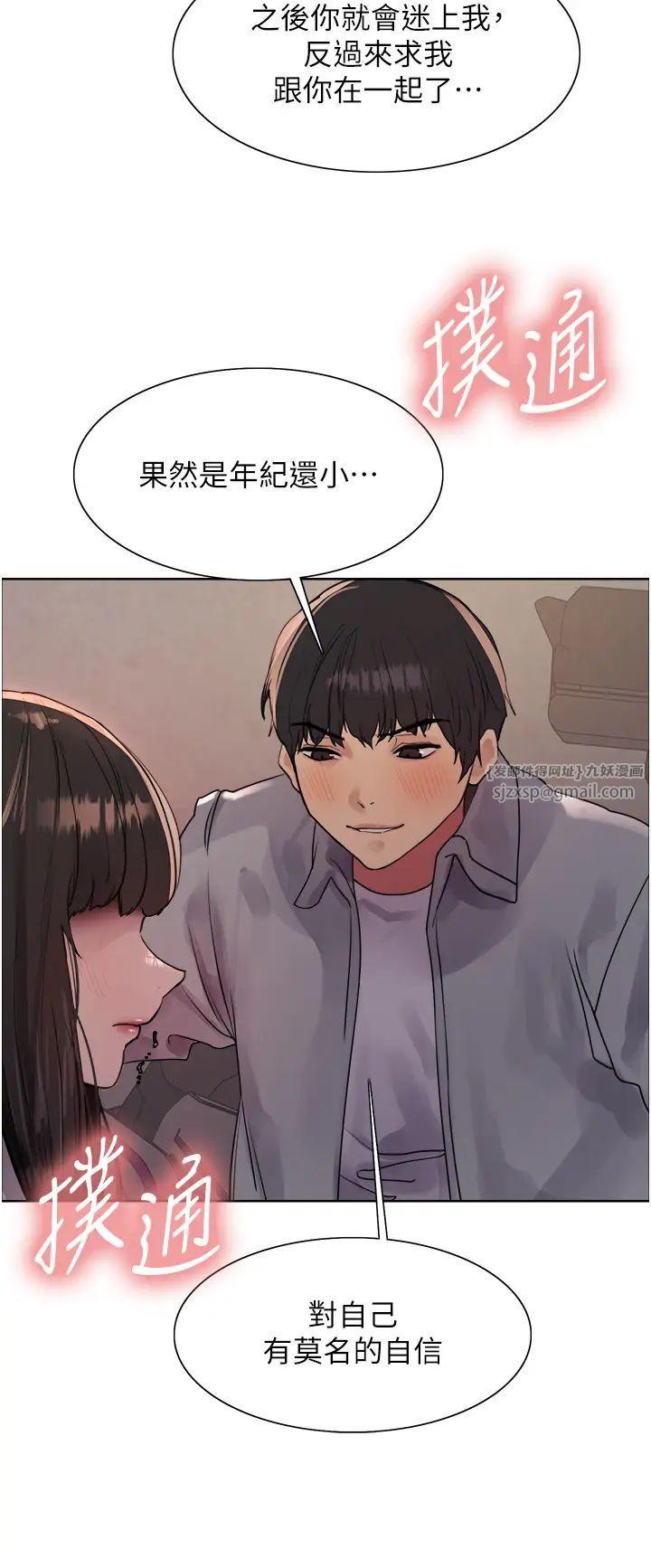 《色轮眼》漫画最新章节第2季 第24话 - 当母狗的基本素养免费下拉式在线观看章节第【20】张图片