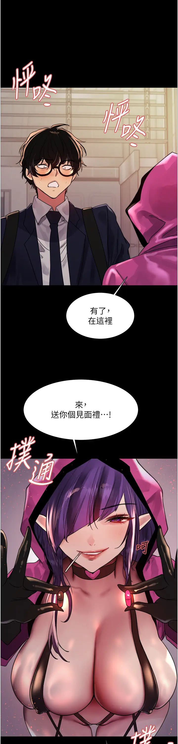 《色轮眼》漫画最新章节第2季 第25话 - 新妖王候选人登场免费下拉式在线观看章节第【17】张图片