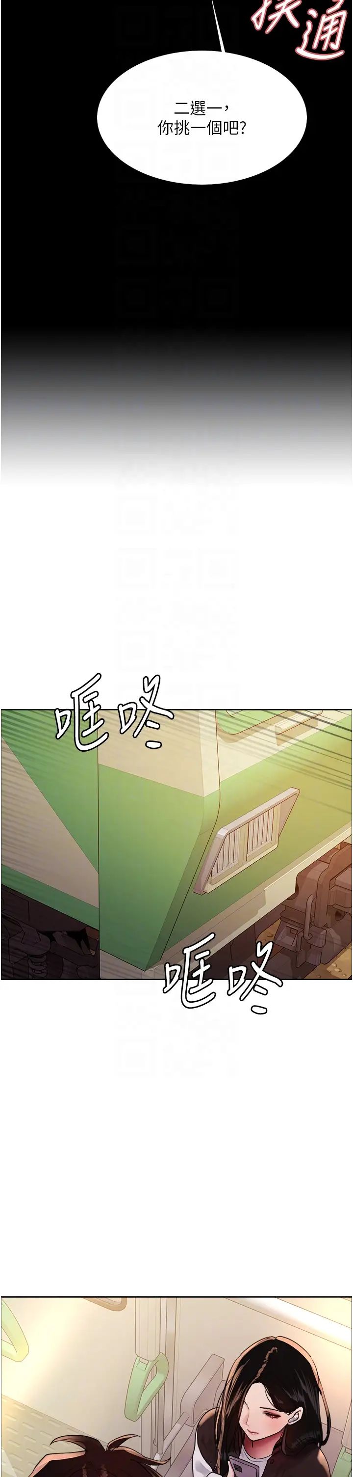 《色轮眼》漫画最新章节第2季 第25话 - 新妖王候选人登场免费下拉式在线观看章节第【18】张图片