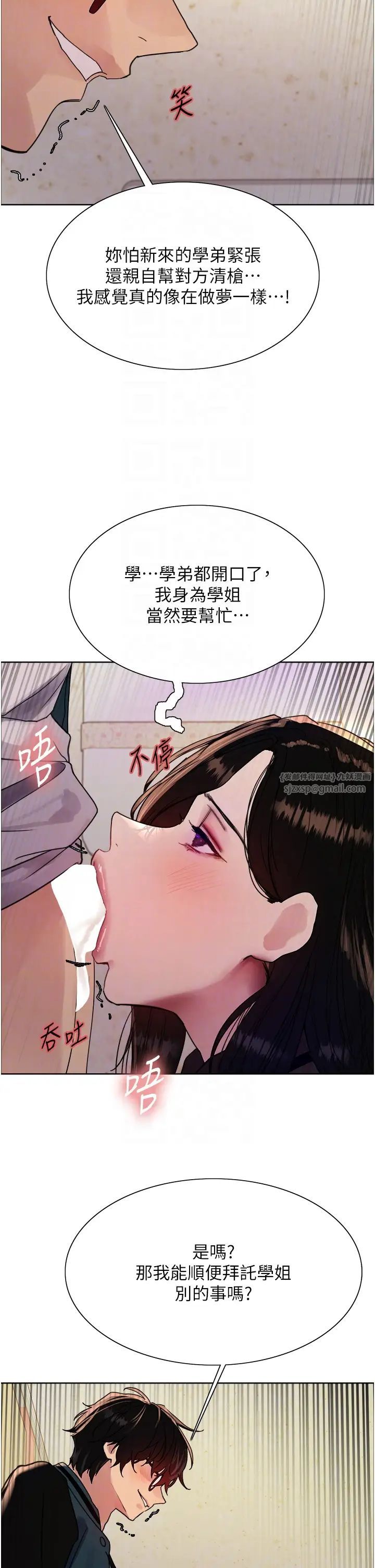 《色轮眼》漫画最新章节第2季 第25话 - 新妖王候选人登场免费下拉式在线观看章节第【28】张图片