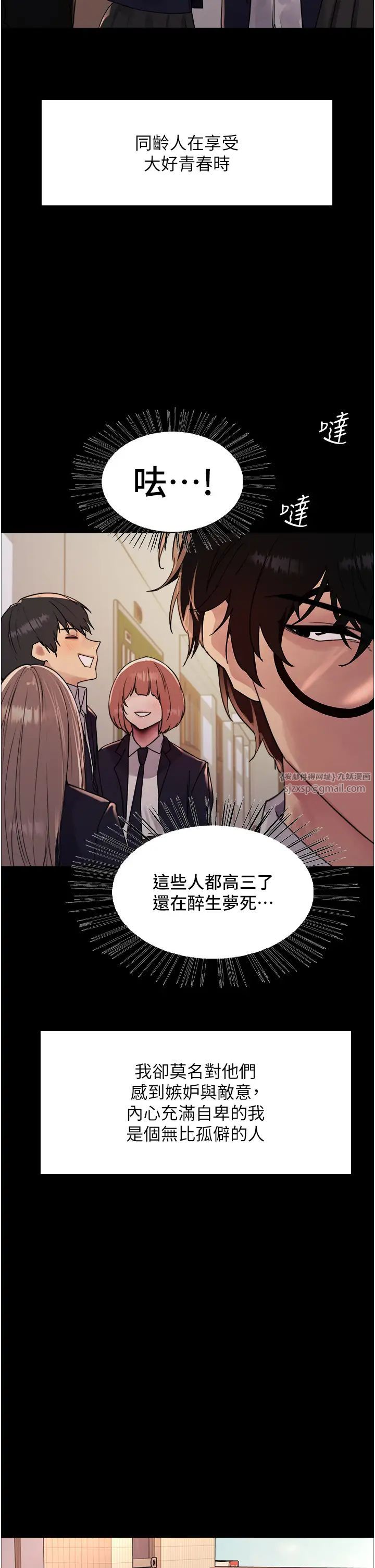 《色轮眼》漫画最新章节第2季 第25话 - 新妖王候选人登场免费下拉式在线观看章节第【11】张图片