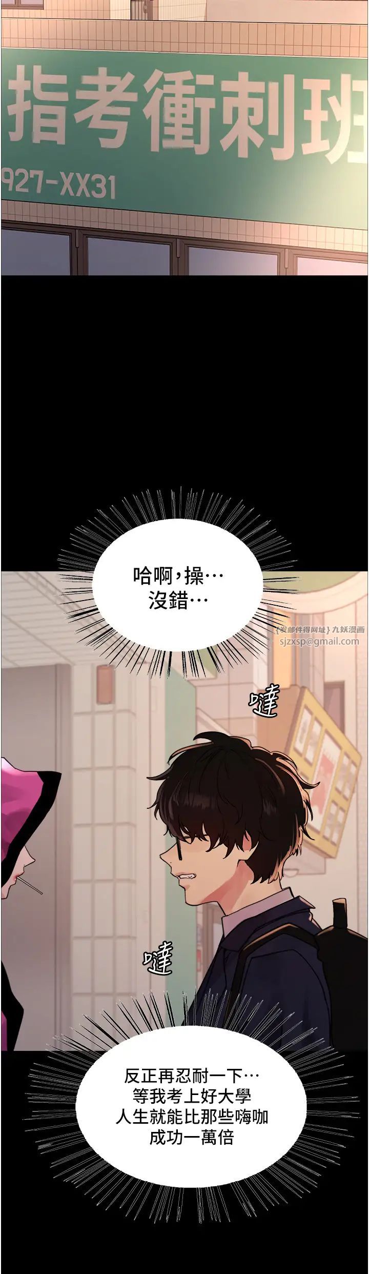 《色轮眼》漫画最新章节第2季 第25话 - 新妖王候选人登场免费下拉式在线观看章节第【12】张图片