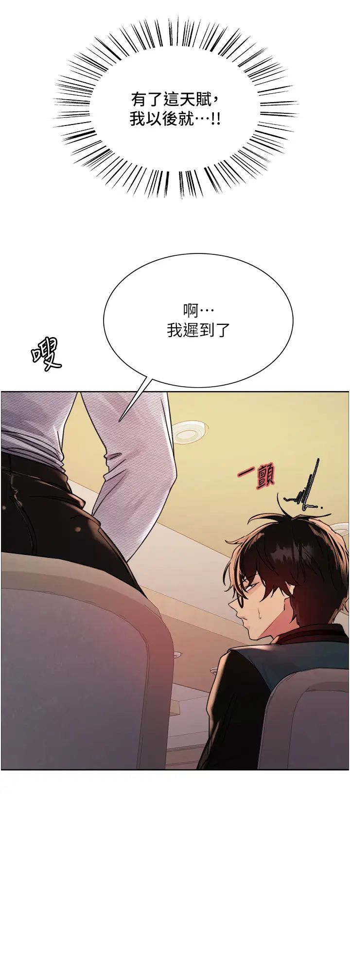 《色轮眼》漫画最新章节第2季 第25话 - 新妖王候选人登场免费下拉式在线观看章节第【44】张图片