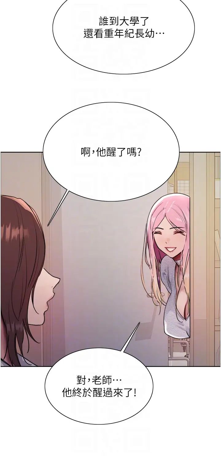 《色轮眼》漫画最新章节第2季 第26话 - 争夺首位魔王的女人免费下拉式在线观看章节第【22】张图片