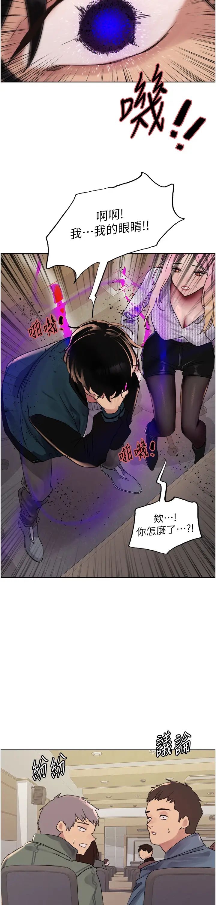 《色轮眼》漫画最新章节第2季 第26话 - 争夺首位魔王的女人免费下拉式在线观看章节第【15】张图片