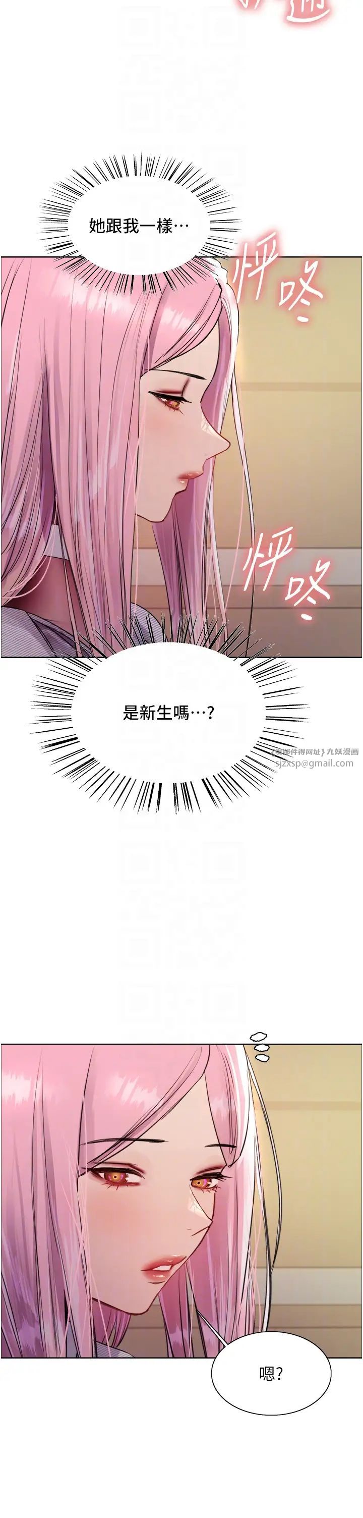 《色轮眼》漫画最新章节第2季 第26话 - 争夺首位魔王的女人免费下拉式在线观看章节第【6】张图片