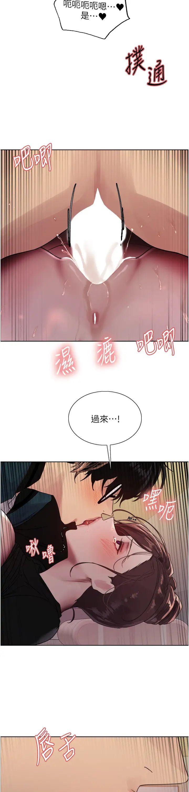 《色轮眼》漫画最新章节第2季 第26话 - 争夺首位魔王的女人免费下拉式在线观看章节第【36】张图片