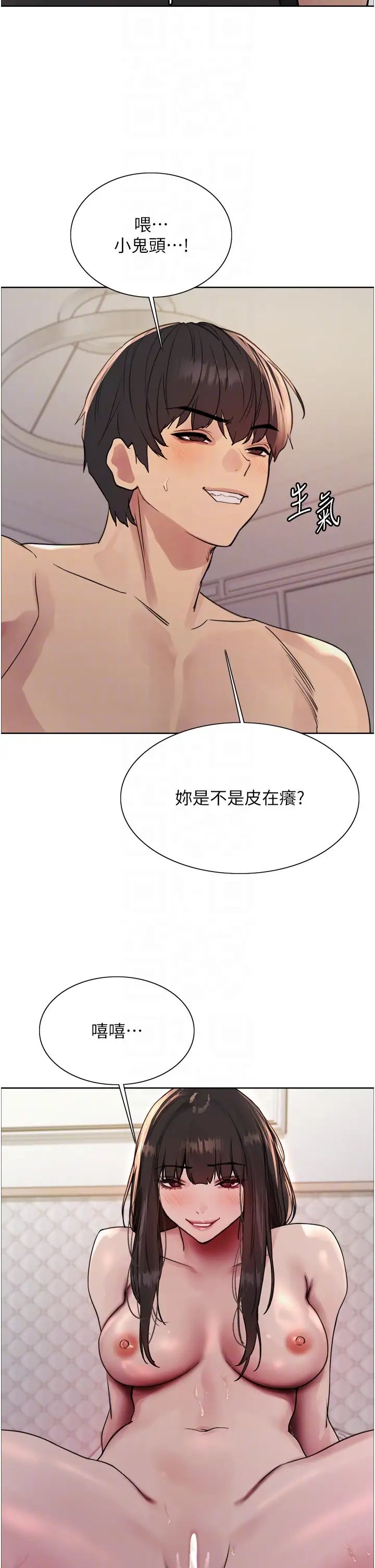 《色轮眼》漫画最新章节第2季 第27话 - 你在担心老婆被抢走吗?♥免费下拉式在线观看章节第【28】张图片