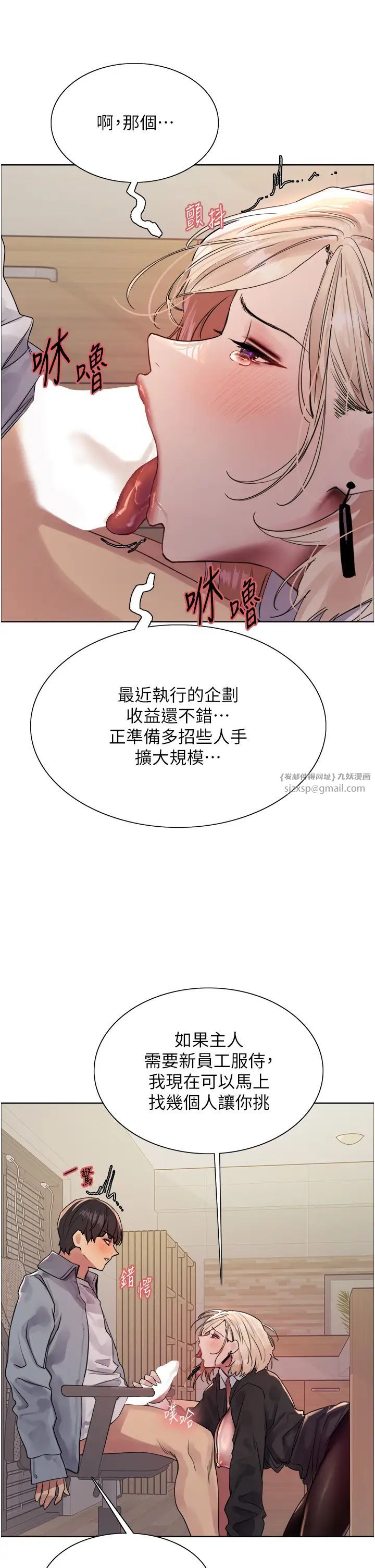 《色轮眼》漫画最新章节第2季 第27话 - 你在担心老婆被抢走吗?♥免费下拉式在线观看章节第【39】张图片