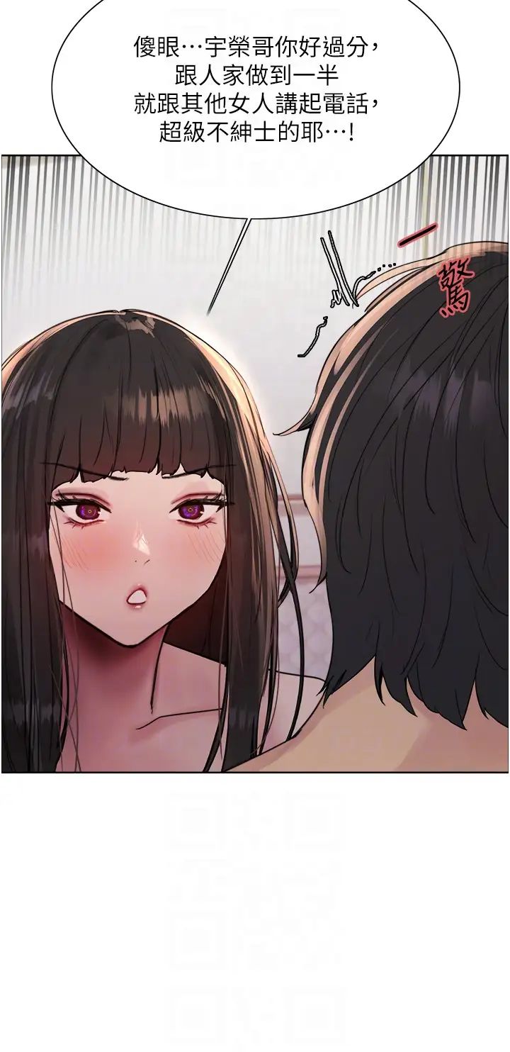 《色轮眼》漫画最新章节第2季 第27话 - 你在担心老婆被抢走吗?♥免费下拉式在线观看章节第【26】张图片