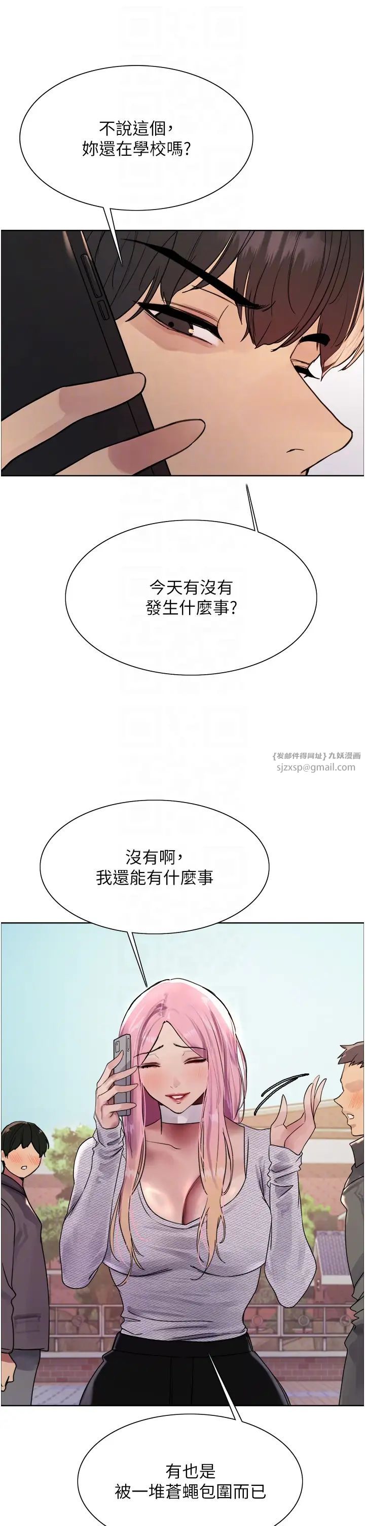 《色轮眼》漫画最新章节第2季 第27话 - 你在担心老婆被抢走吗?♥免费下拉式在线观看章节第【24】张图片