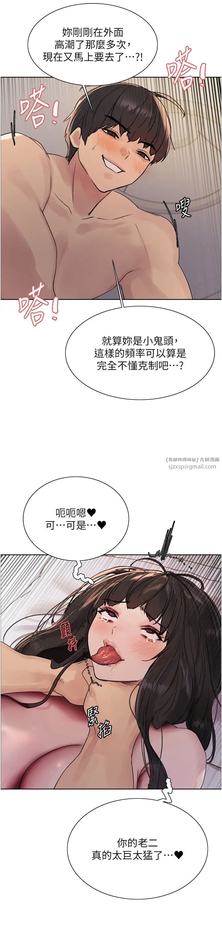 《色轮眼》漫画最新章节第2季 第27话 - 你在担心老婆被抢走吗?♥免费下拉式在线观看章节第【9】张图片