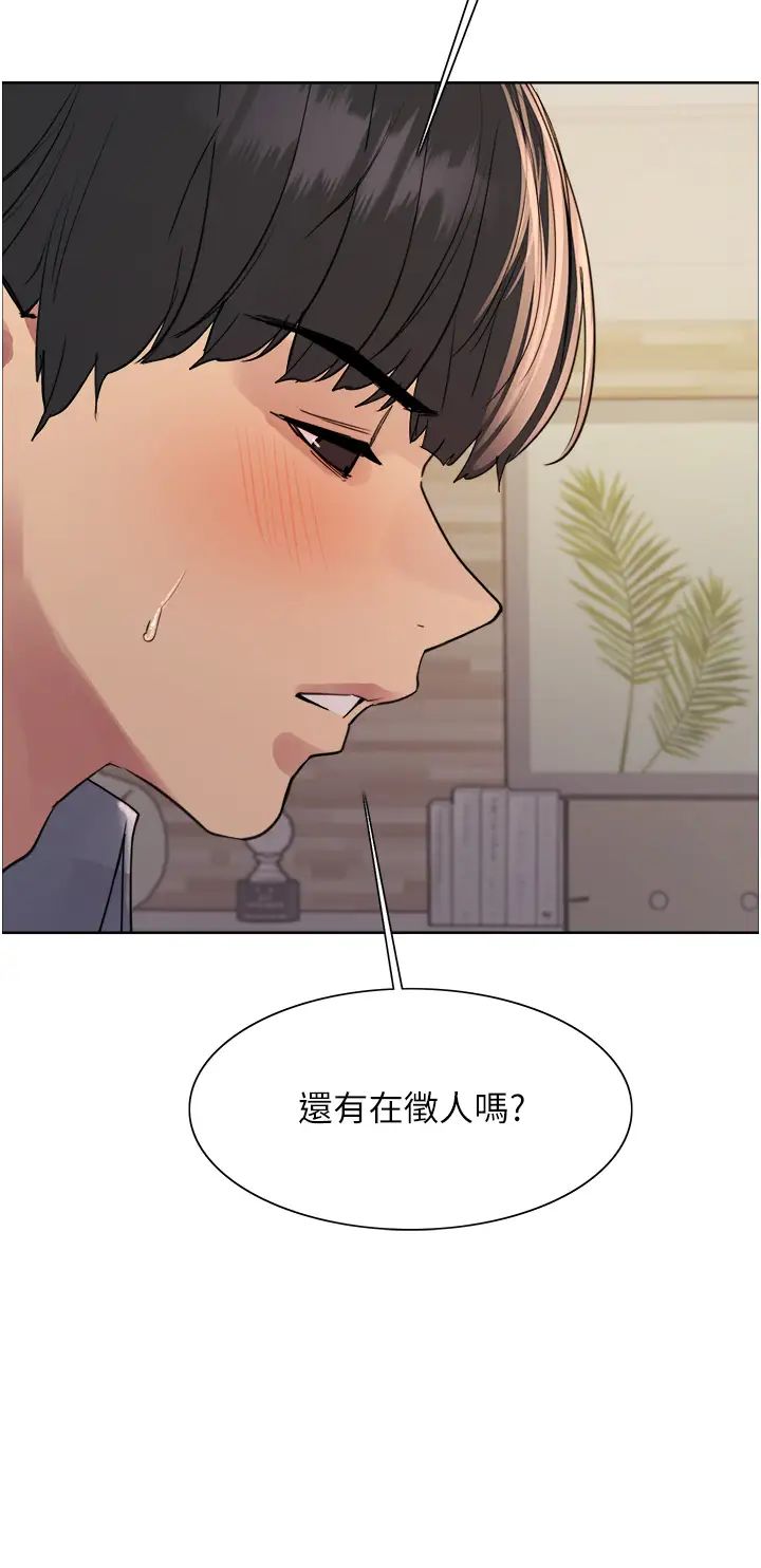 《色轮眼》漫画最新章节第2季 第27话 - 你在担心老婆被抢走吗?♥免费下拉式在线观看章节第【38】张图片