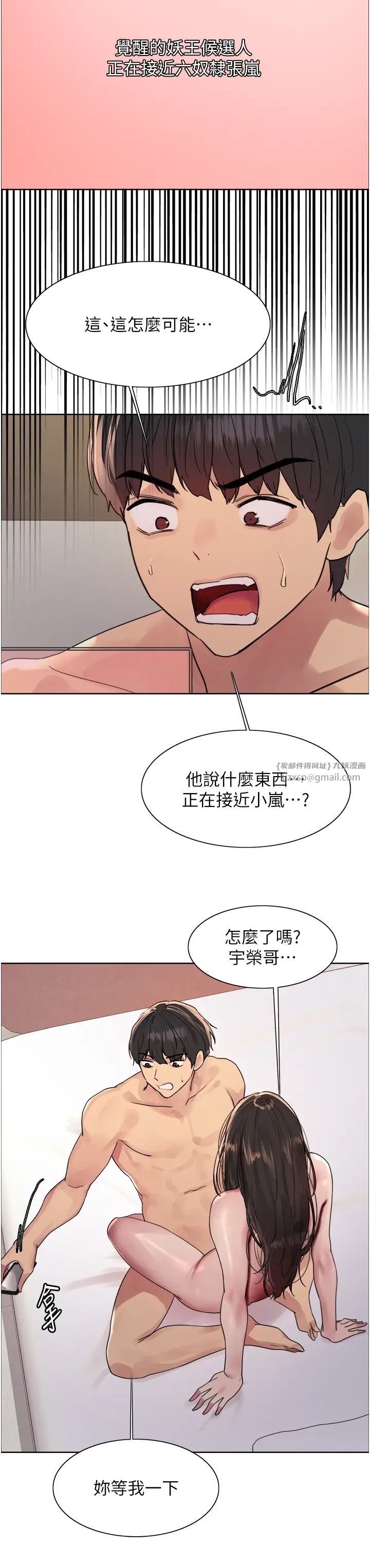 《色轮眼》漫画最新章节第2季 第27话 - 你在担心老婆被抢走吗?♥免费下拉式在线观看章节第【19】张图片