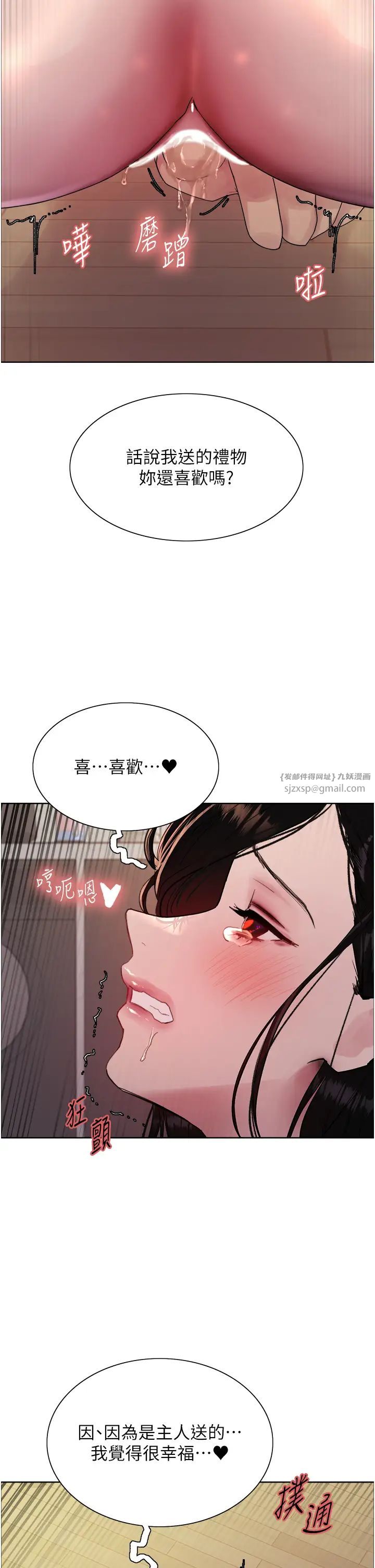 《色轮眼》漫画最新章节第2季 第28话 - 为主人尽心奉献免费下拉式在线观看章节第【19】张图片