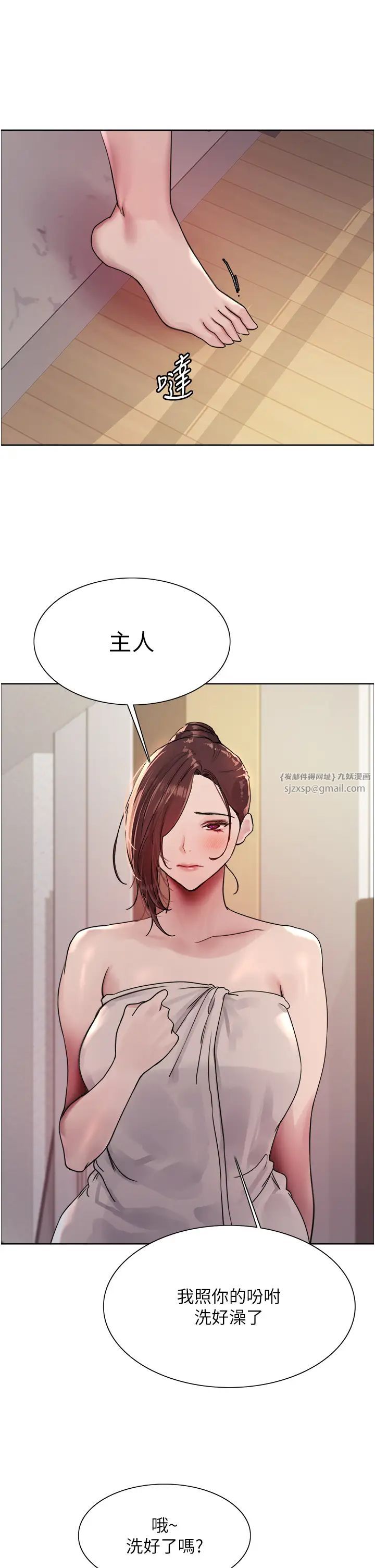 《色轮眼》漫画最新章节第2季 第28话 - 为主人尽心奉献免费下拉式在线观看章节第【27】张图片