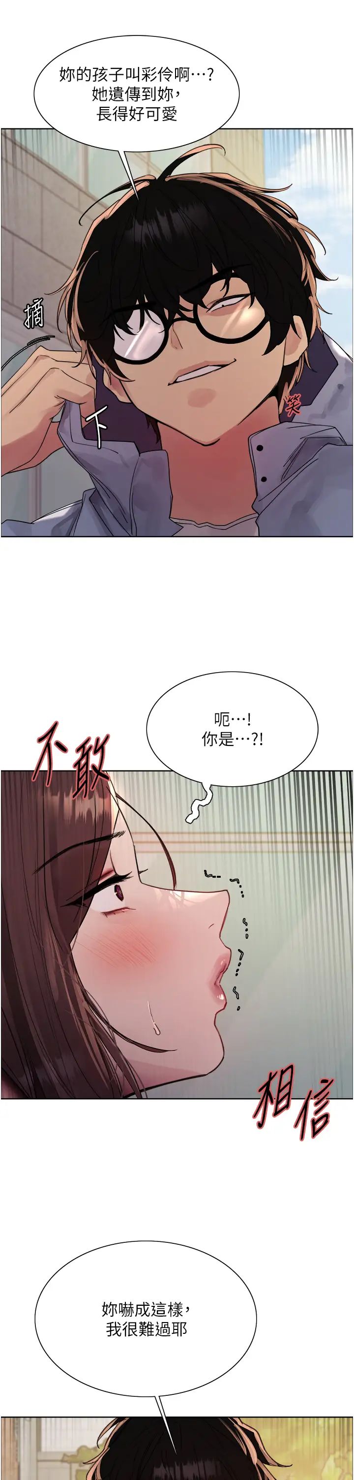 《色轮眼》漫画最新章节第2季 第28话 - 为主人尽心奉献免费下拉式在线观看章节第【12】张图片