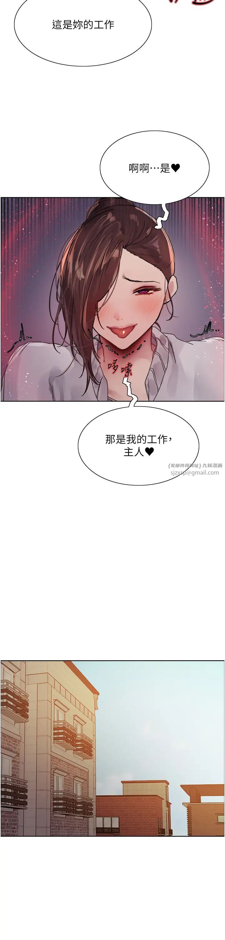 《色轮眼》漫画最新章节第2季 第28话 - 为主人尽心奉献免费下拉式在线观看章节第【16】张图片