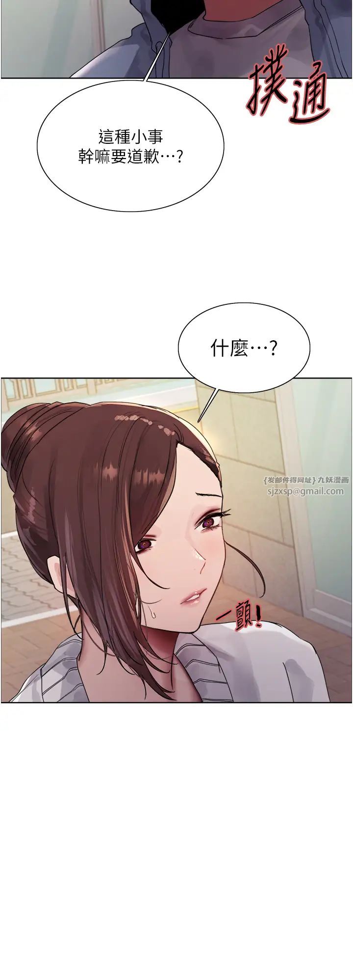 《色轮眼》漫画最新章节第2季 第28话 - 为主人尽心奉献免费下拉式在线观看章节第【11】张图片