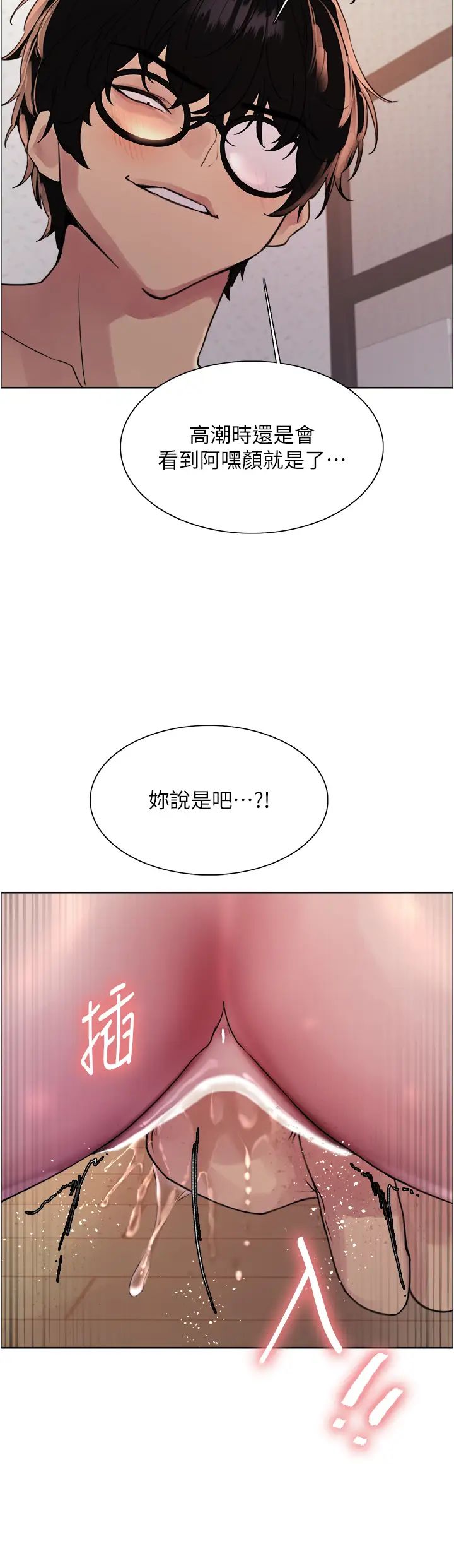 《色轮眼》漫画最新章节第2季 第28话 - 为主人尽心奉献免费下拉式在线观看章节第【23】张图片