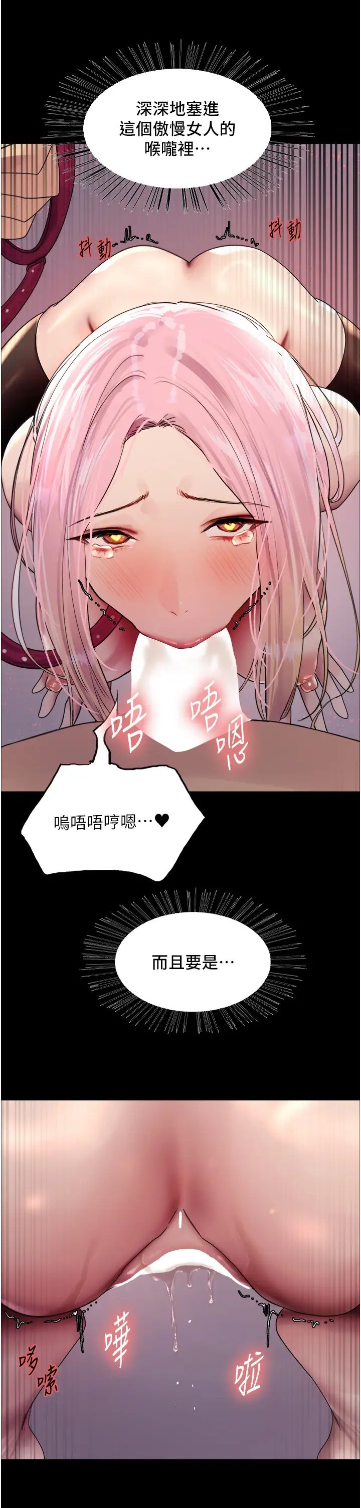 《色轮眼》漫画最新章节第2季 第29话 - 母狗教育训练免费下拉式在线观看章节第【19】张图片