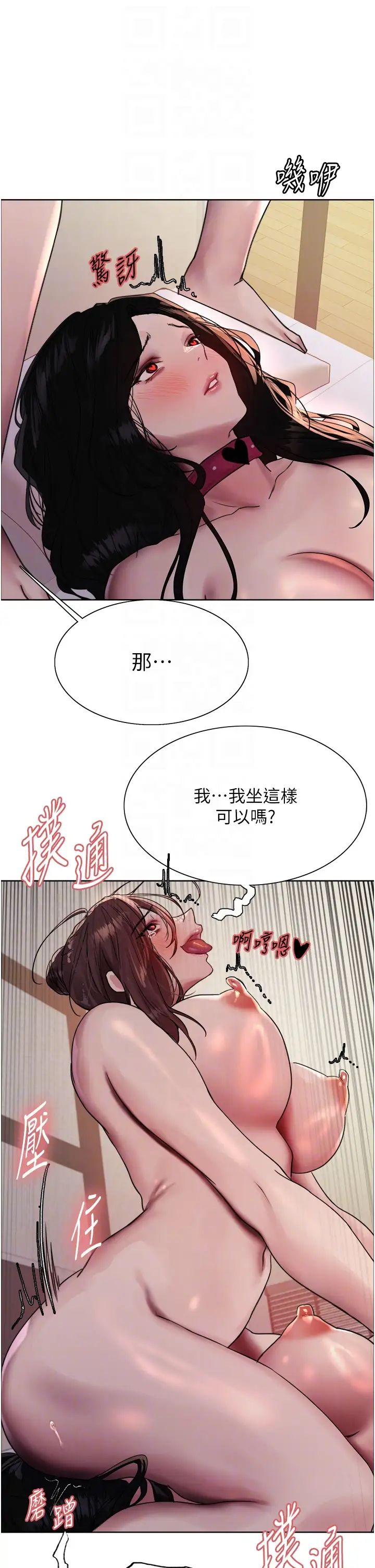 《色轮眼》漫画最新章节第2季 第29话 - 母狗教育训练免费下拉式在线观看章节第【34】张图片