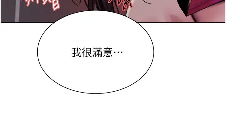 《色轮眼》漫画最新章节第2季 第29话 - 母狗教育训练免费下拉式在线观看章节第【9】张图片