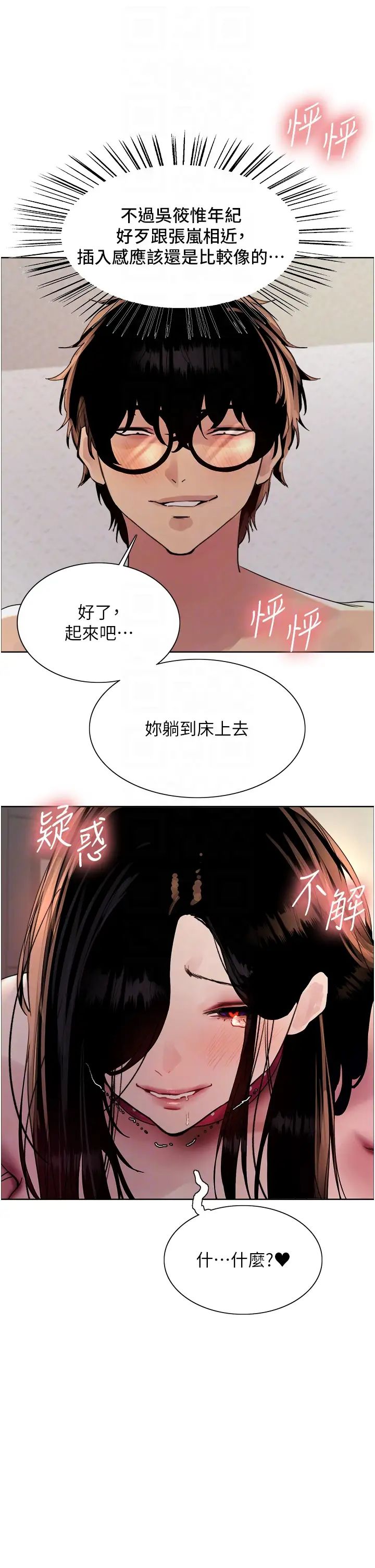 《色轮眼》漫画最新章节第2季 第29话 - 母狗教育训练免费下拉式在线观看章节第【26】张图片