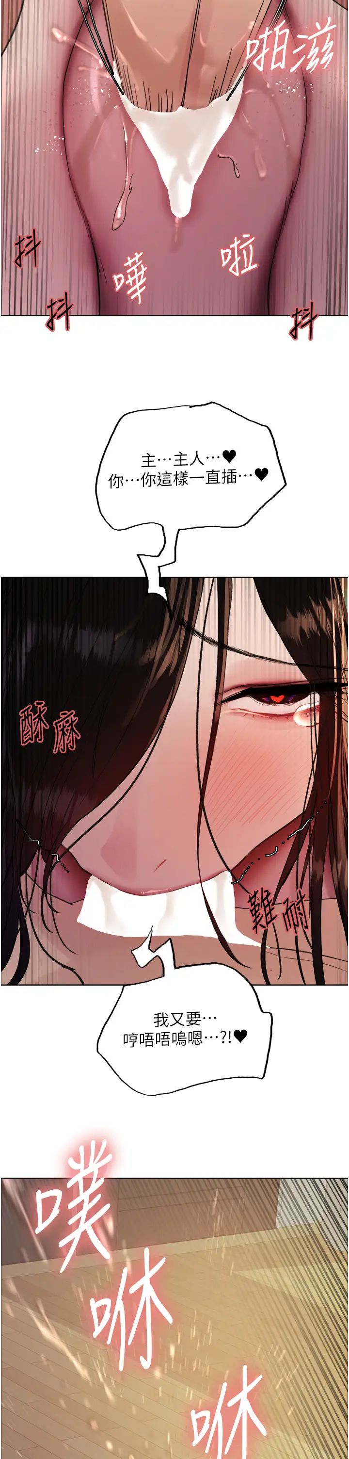 《色轮眼》漫画最新章节第2季 第29话 - 母狗教育训练免费下拉式在线观看章节第【23】张图片