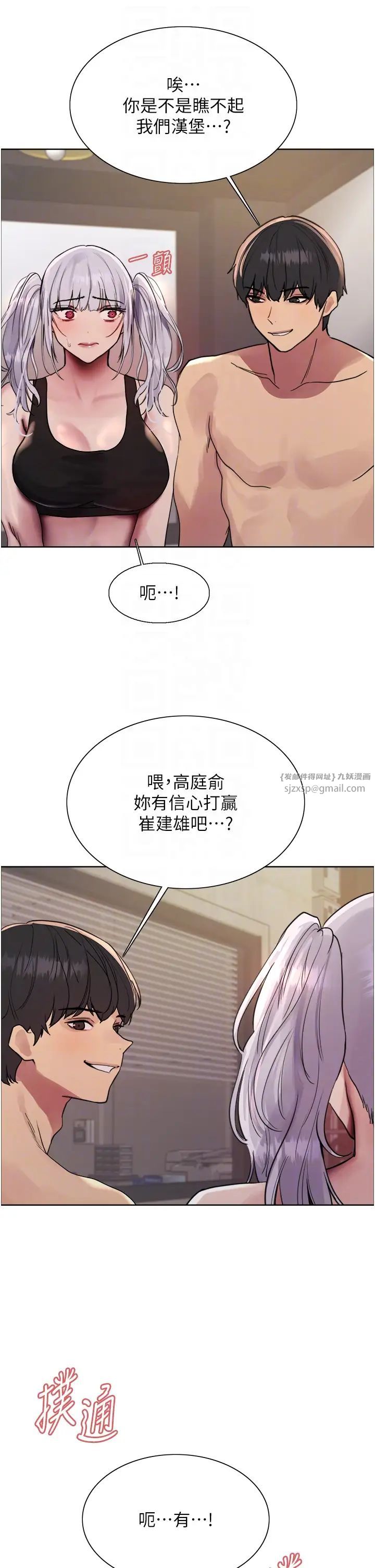 《色轮眼》漫画最新章节第2季 第30话 - 吃掉或当奴隶用随你便免费下拉式在线观看章节第【34】张图片