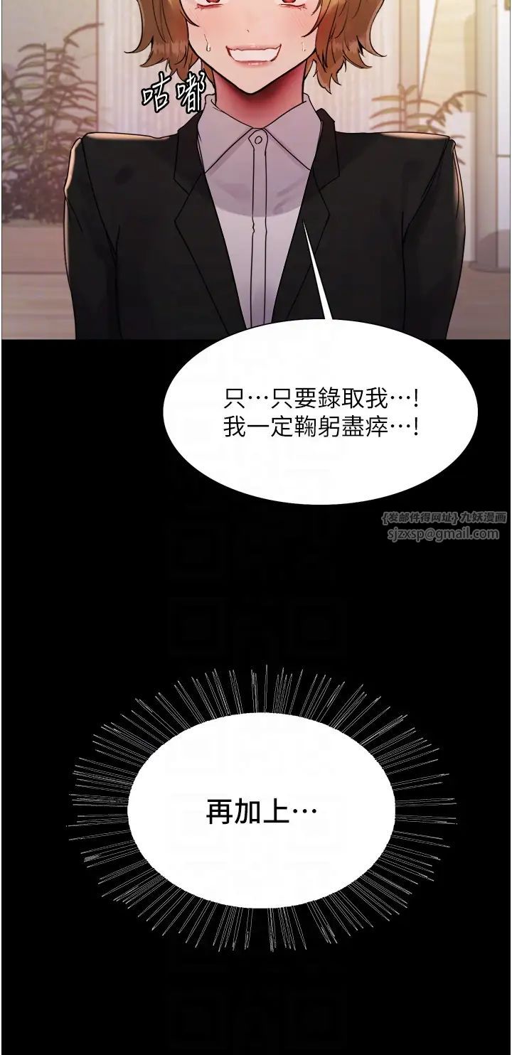 《色轮眼》漫画最新章节第2季 第30话 - 吃掉或当奴隶用随你便免费下拉式在线观看章节第【14】张图片