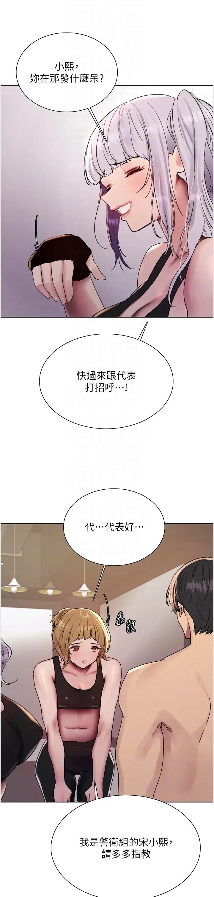 《色轮眼》漫画最新章节第2季 第30话 - 吃掉或当奴隶用随你便免费下拉式在线观看章节第【30】张图片