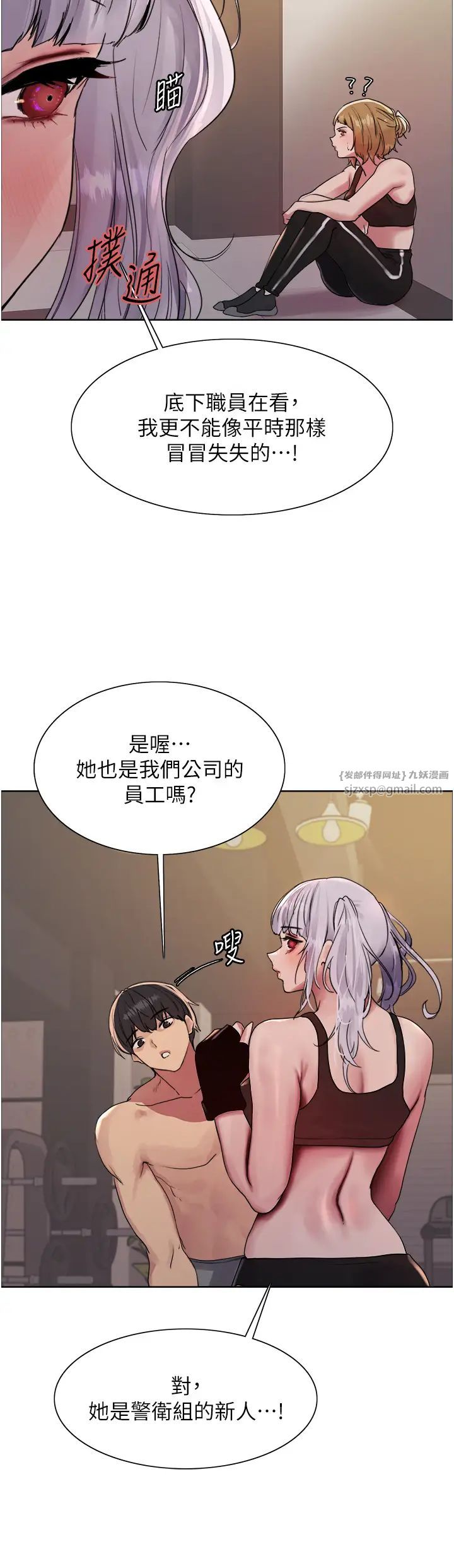 《色轮眼》漫画最新章节第2季 第30话 - 吃掉或当奴隶用随你便免费下拉式在线观看章节第【29】张图片