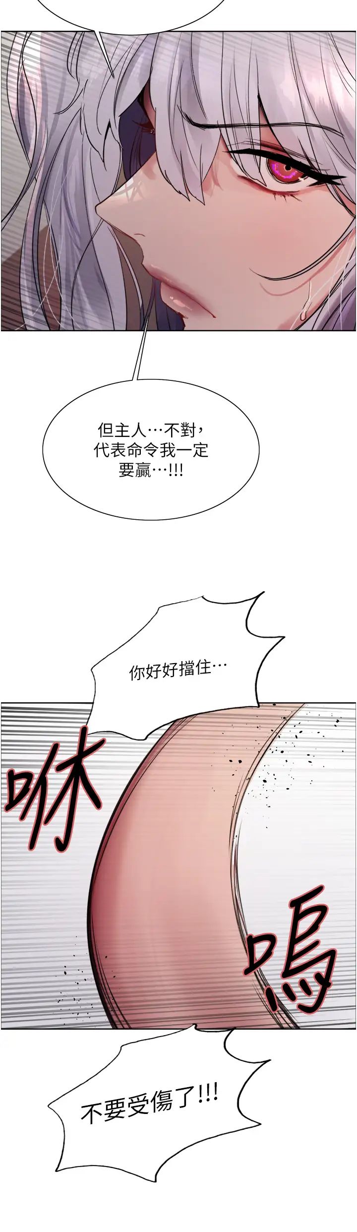 《色轮眼》漫画最新章节第2季 第31话 - 公司菜鸟的脱处宣誓免费下拉式在线观看章节第【15】张图片