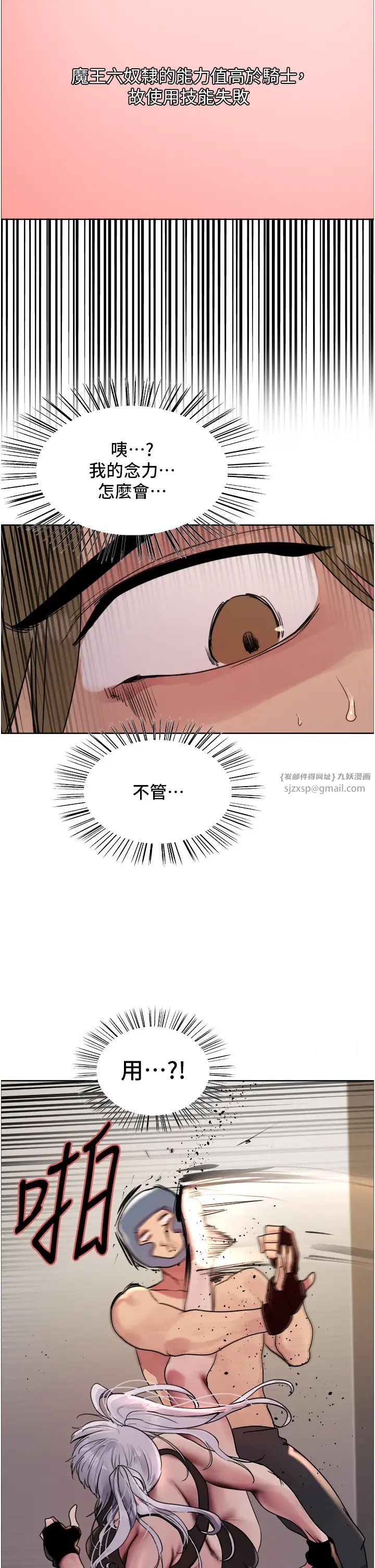 《色轮眼》漫画最新章节第2季 第31话 - 公司菜鸟的脱处宣誓免费下拉式在线观看章节第【17】张图片