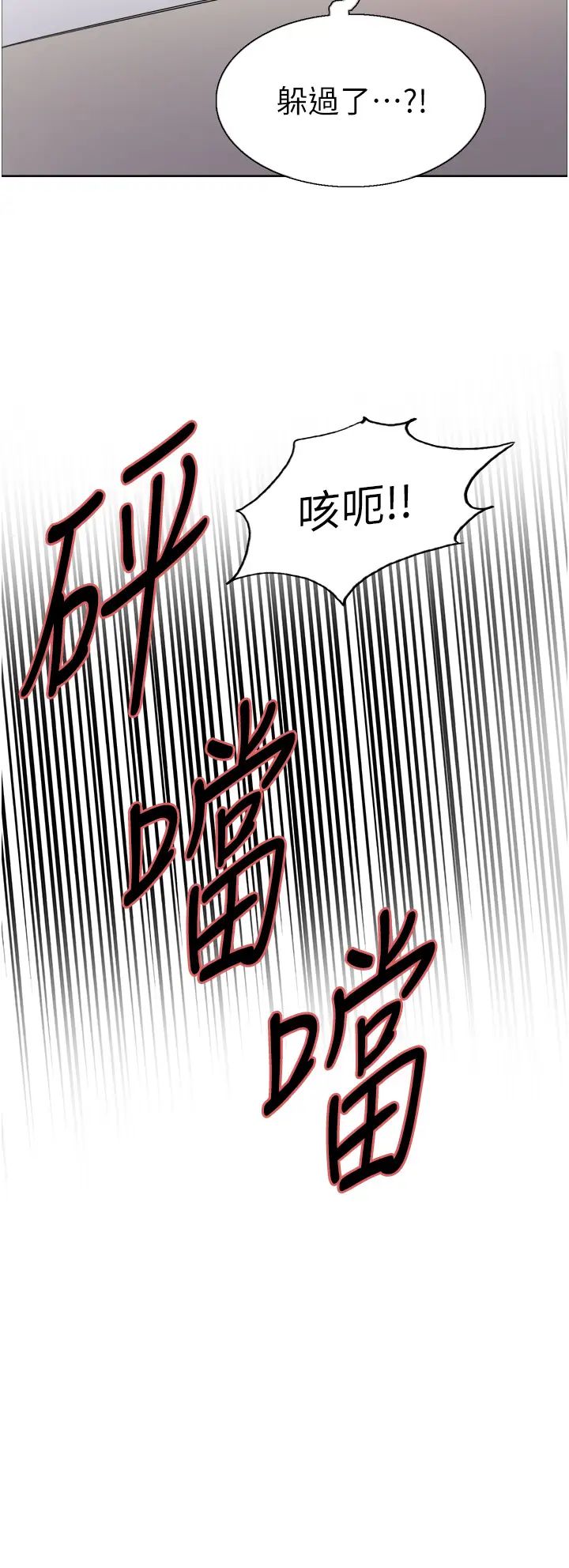 《色轮眼》漫画最新章节第2季 第31话 - 公司菜鸟的脱处宣誓免费下拉式在线观看章节第【39】张图片