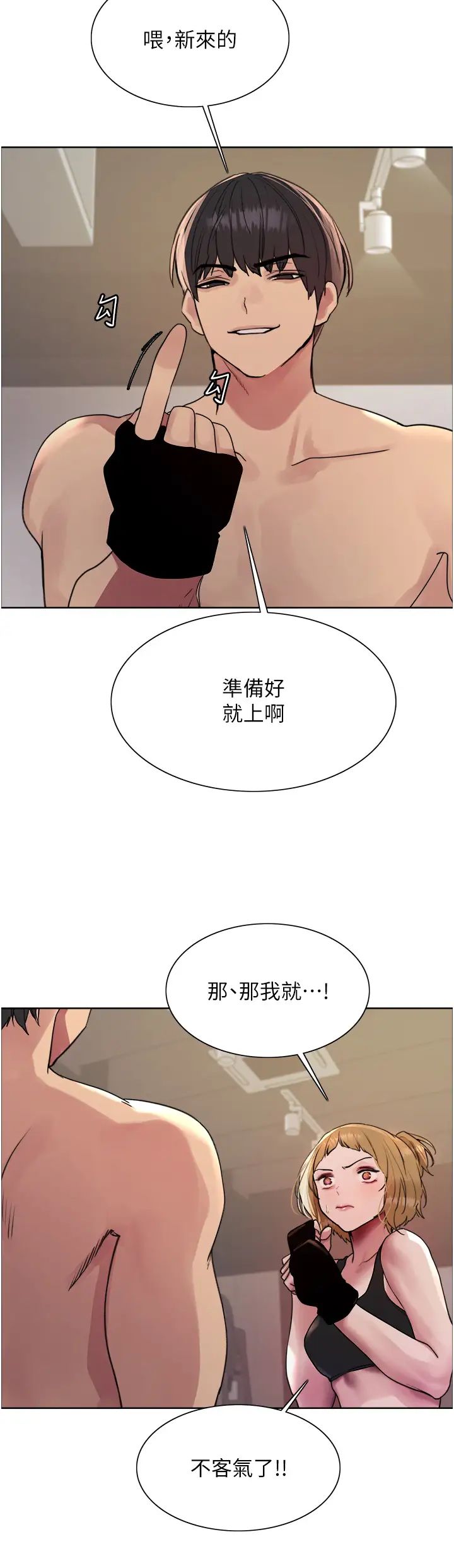 《色轮眼》漫画最新章节第2季 第31话 - 公司菜鸟的脱处宣誓免费下拉式在线观看章节第【36】张图片