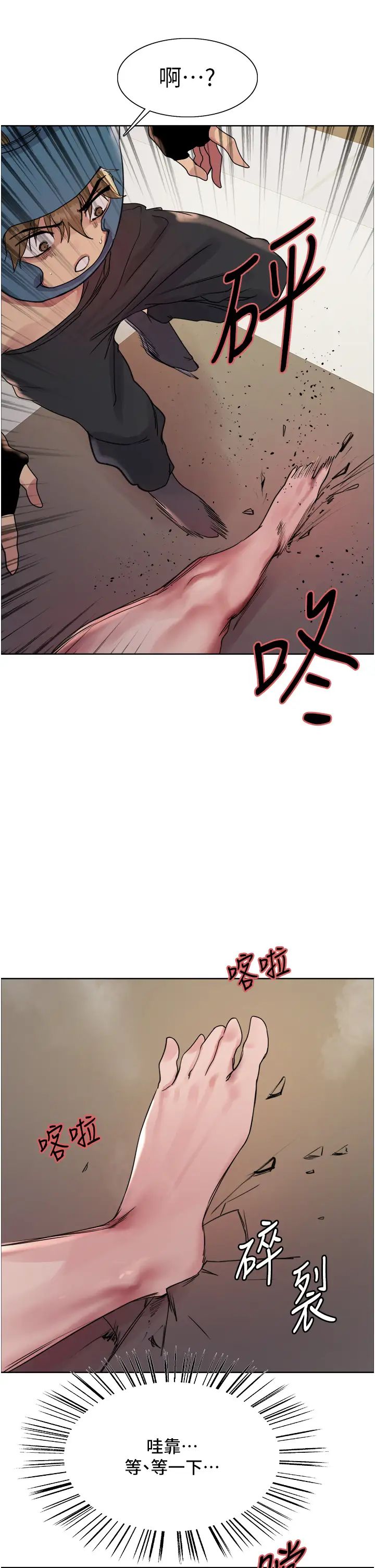 《色轮眼》漫画最新章节第2季 第31话 - 公司菜鸟的脱处宣誓免费下拉式在线观看章节第【13】张图片