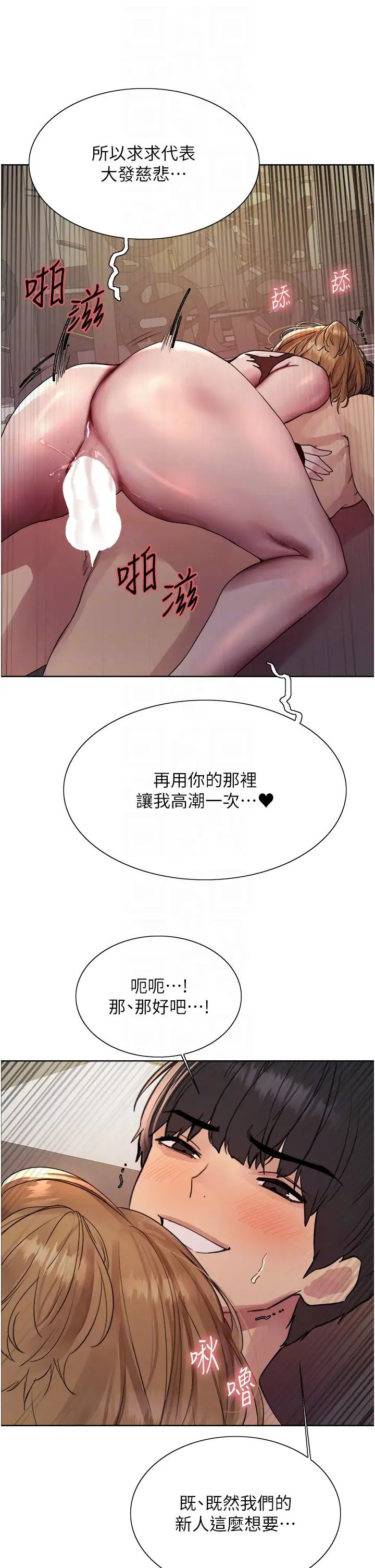 《色轮眼》漫画最新章节第2季 第32话 - 主人，我也要♥免费下拉式在线观看章节第【34】张图片