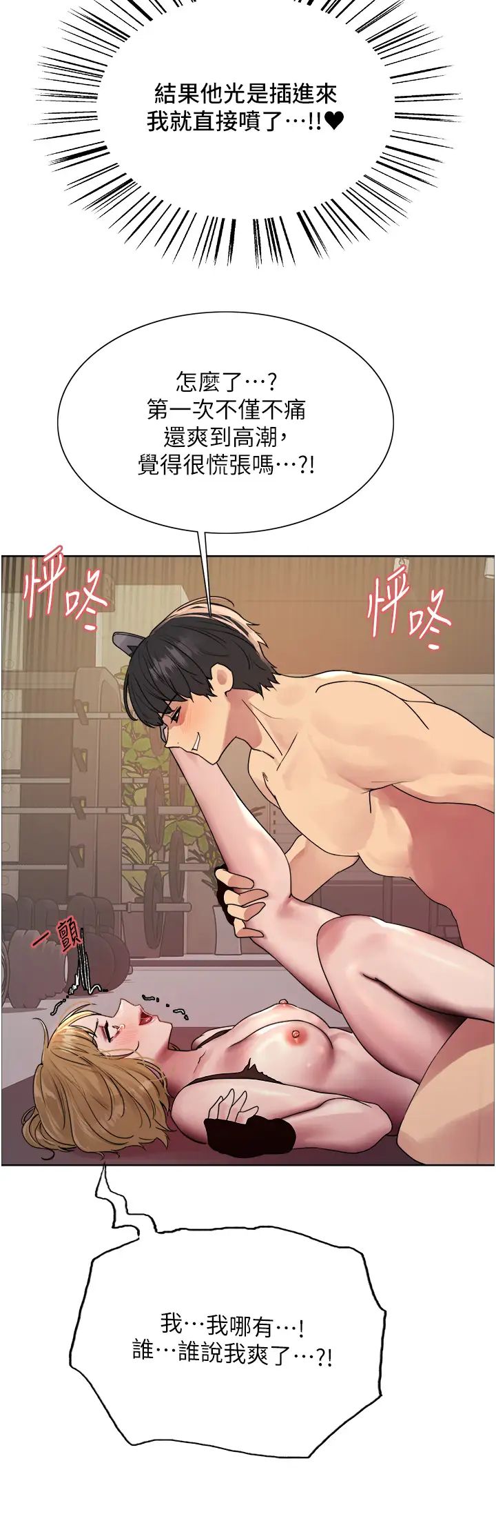 《色轮眼》漫画最新章节第2季 第32话 - 主人，我也要♥免费下拉式在线观看章节第【8】张图片